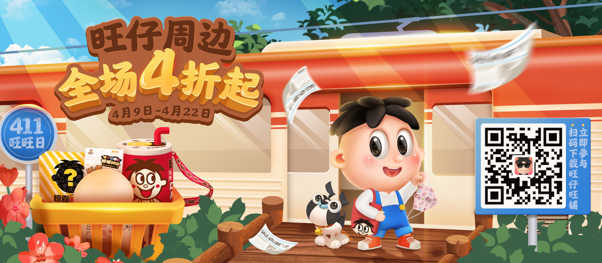 来宾